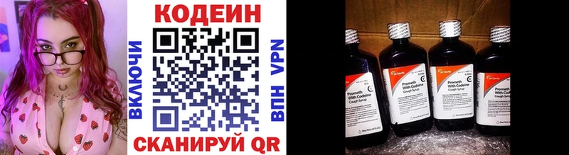 Купить Мариинский Посад Codein напиток Lean (лин)