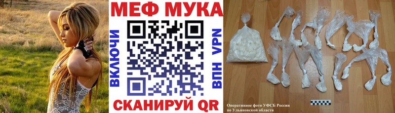МЕФ mephedrone  Купить закладки  Мариинский Посад 
