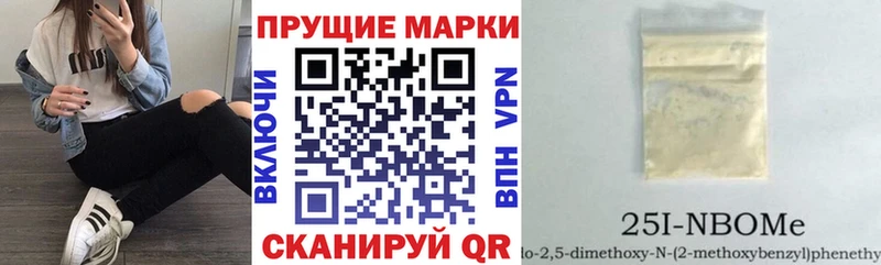 Марки 25I-NBOMe 1500мкг  Купить закладки  Мариинский Посад 
